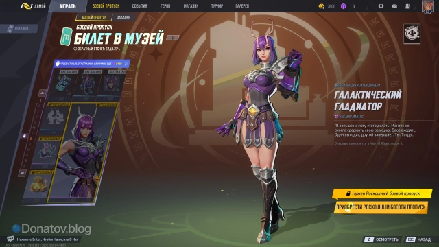 Восьмая страница боевого пропуска Marvel Rivals в 6 сезоне