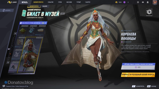 Десятая страница боевого пропуска Marvel Rivals в 6 сезоне