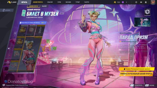 Одиннадцатая страница боевого пропуска Marvel Rivals в 6 сезоне