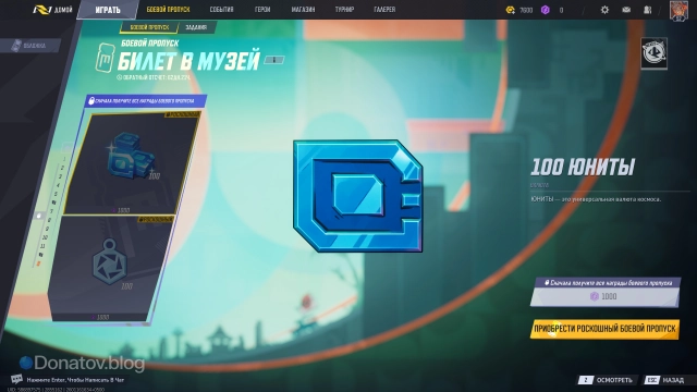 Последняя страница боевого пропуска Marvel Rivals в 6 сезоне