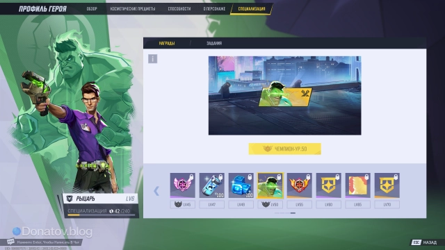 Награды мастерства с 45 по 70 уровень