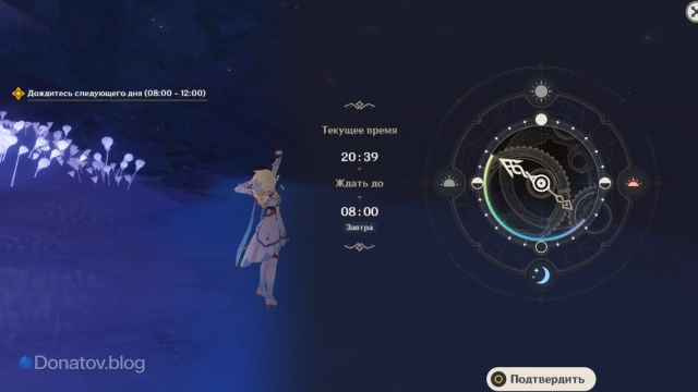 Перемотка времени