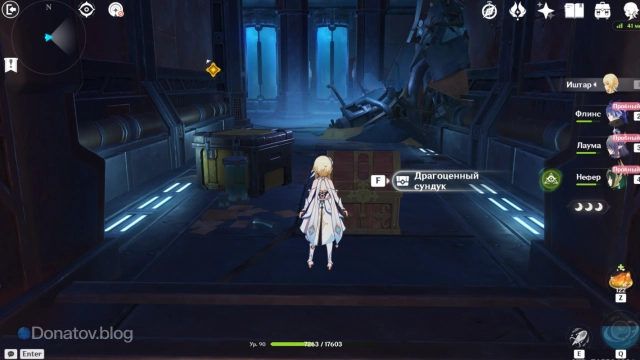 Драгоценный сундук