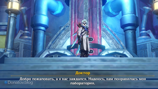 Приветствие Дотторе