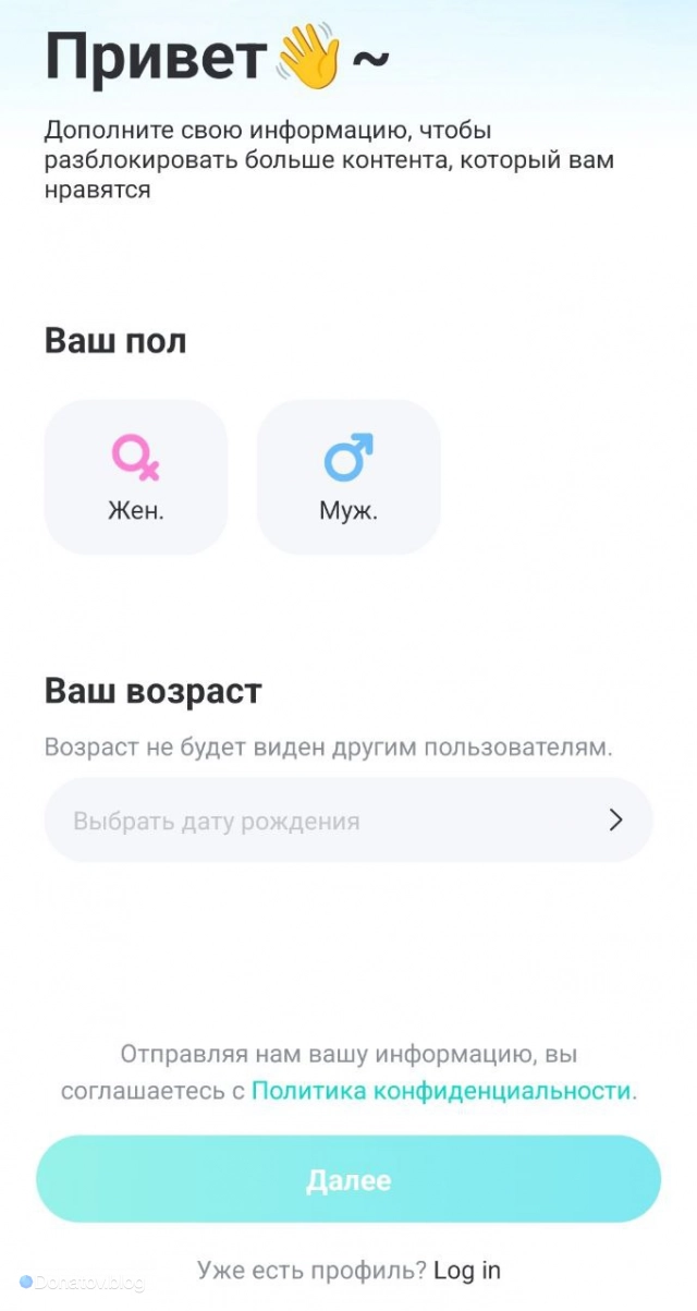Создание аккаунта в Bigo Live