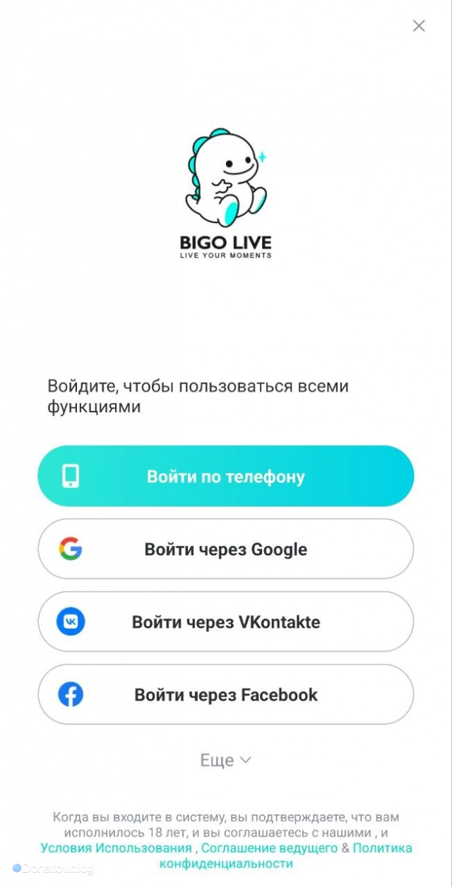 Первый запуск Bigo Live
