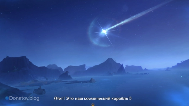 Крушение корабля