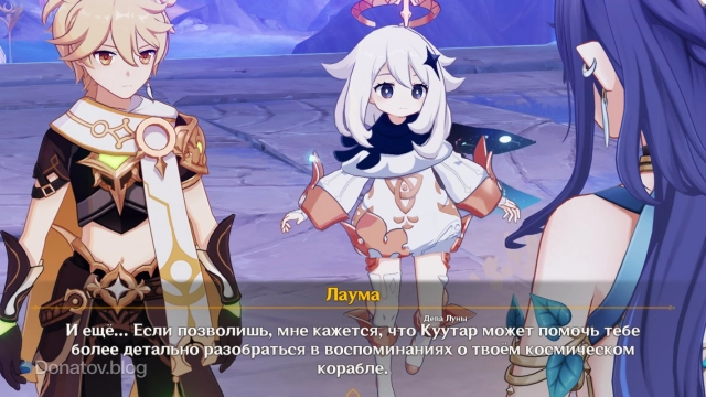 Совет Лаумы