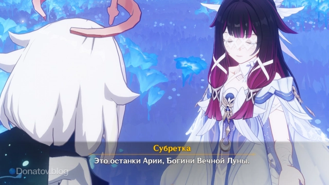 Что такое Лунный Светоч