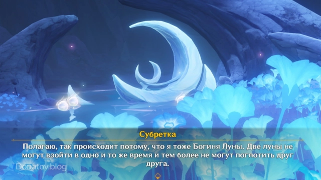 Светоч отторгает Коломбину