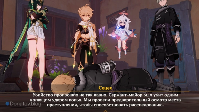 Свидетельства о Флинсе