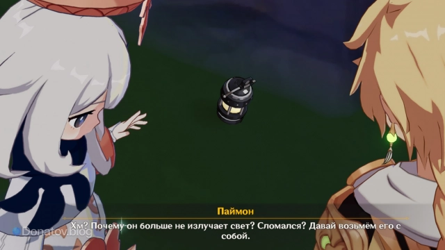 Паймон и фонарь