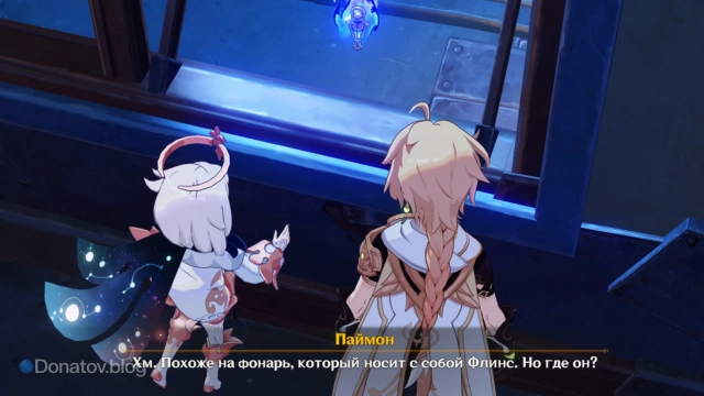 Фонарь за окном