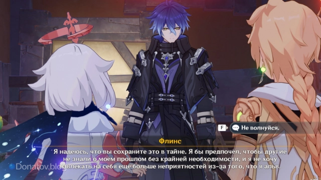 Секрет Флинса