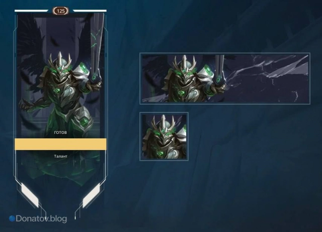 Карточка «Забытый»