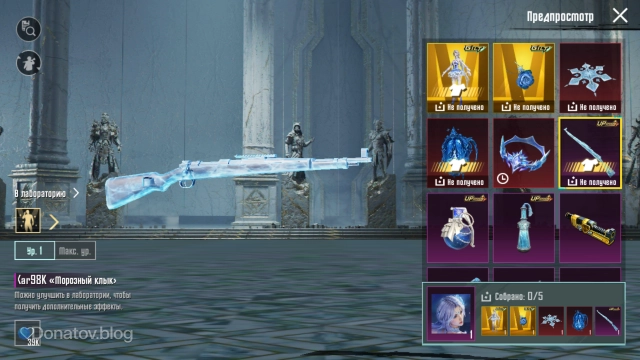 Kar98K «Морозный клык» в PUBG Mobile