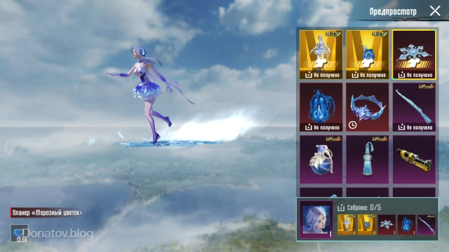 Планер «Морозный цветок»