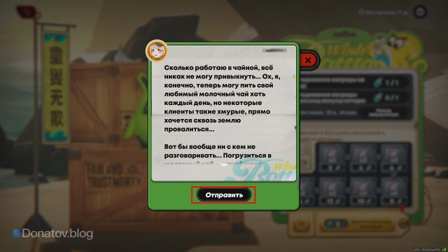 Кнопка «Отправить»