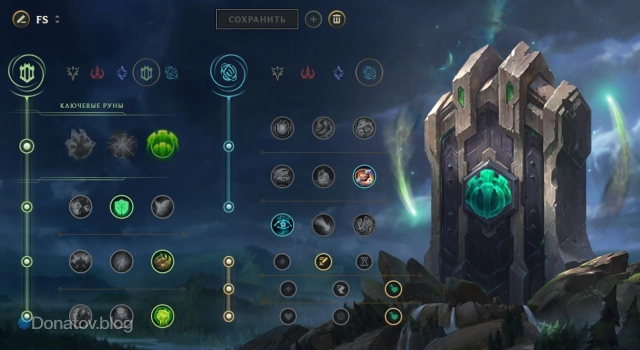 Руны на Браума через «Стража»