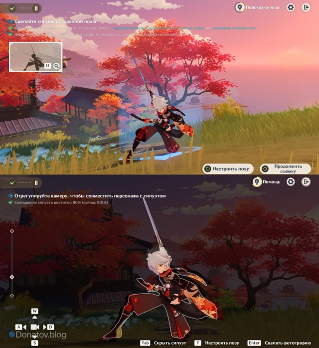 Процесс фотографирования Кадзухи