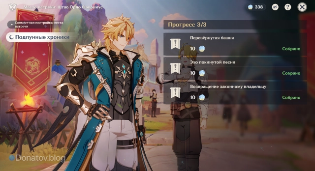 Задания мира на Равнине Волногона, дающие печати Луны в награду