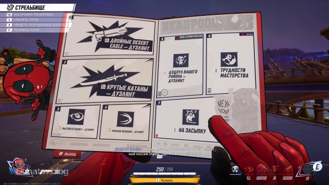 Прокачка способностей