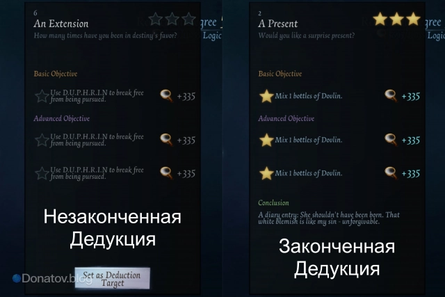 Сравнение законченной и незаконченной Дедукции в Identity V