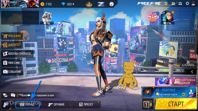 Раздел «Склад» в Free Fire, где отображаются награды