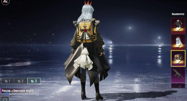 Рюкзак «Ониксовая ведьма» в PUBG Mobile