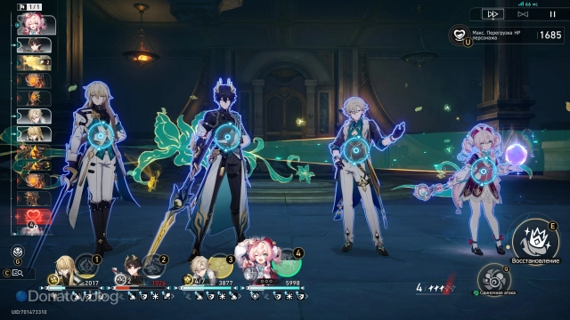 Отряд из Лочи, Авантюрина, Гиацины и Дань Хэна: Освободителя пустошей