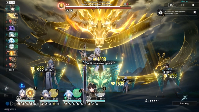 Отряд из Фаенона, Керидры, Воскресенья и Дань Хэна: Освободителя пустошей