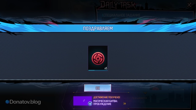 Жетон коллаборации Jujutsu Awakening