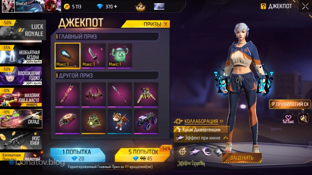 Маховик с эффектом «Кулак Дивергенции»