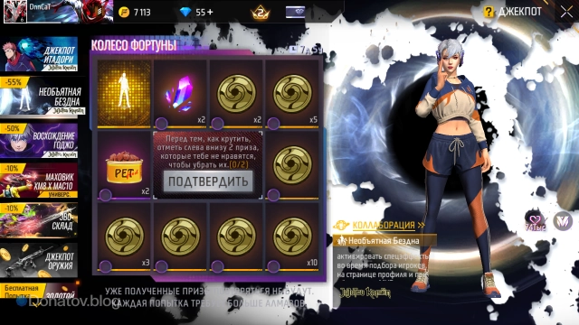 Маховик с тематическим спецэффектом для объявления MVP