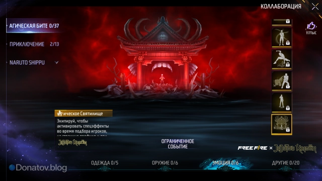 Одна из эмоций в коллаборации (подбор игроков)