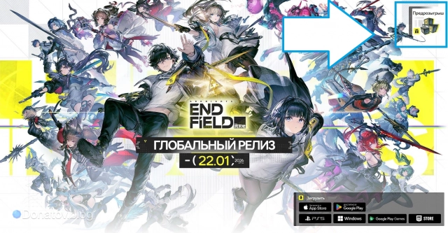 «Предрозыгрыш» на сайте Arknights: Endfield