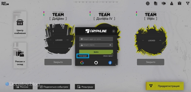 Форма входа на сайте Arknights: Endfield