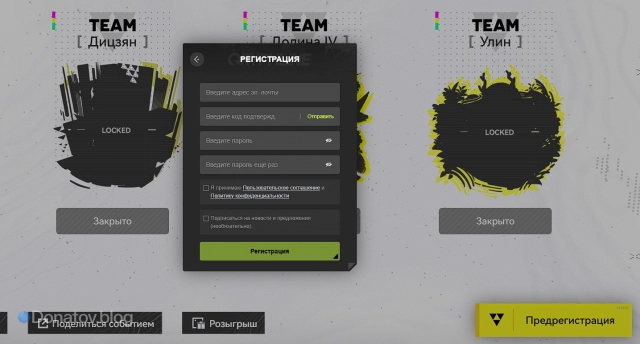 Форма регистрации пользователя на сайте Arknights: Endfield