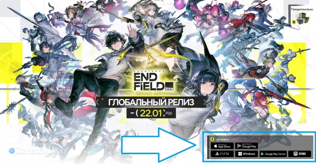 Меню загрузки на главной странице сайта Arknights: Endfield