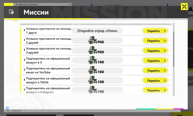 Миссии Предрозыгрыша в Arknights: Endfield