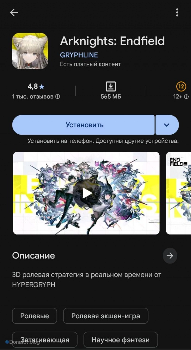 Страница Arknights: Endfield в Google Play