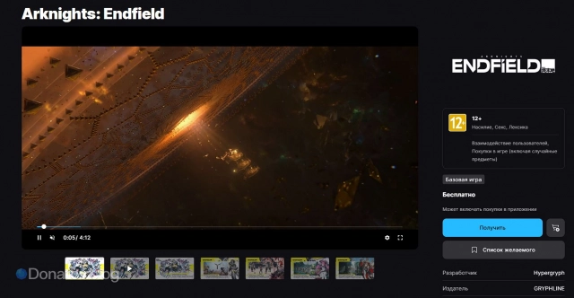 Страница Arknights: Endfield в Epic Games Store