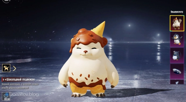 Компаньон «Шоколадный медвежонок» в PUBG Mobile