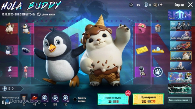 Баннер Hola Buddy в PUBG Mobile