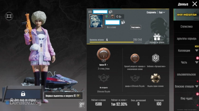 ID игрока в профиле PUBG Mobile