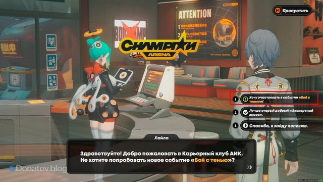 Разговор с Лайлой