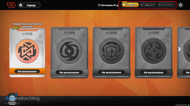 Вкладки с испытаниями события