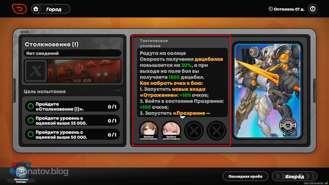 Правила набора очков в бою