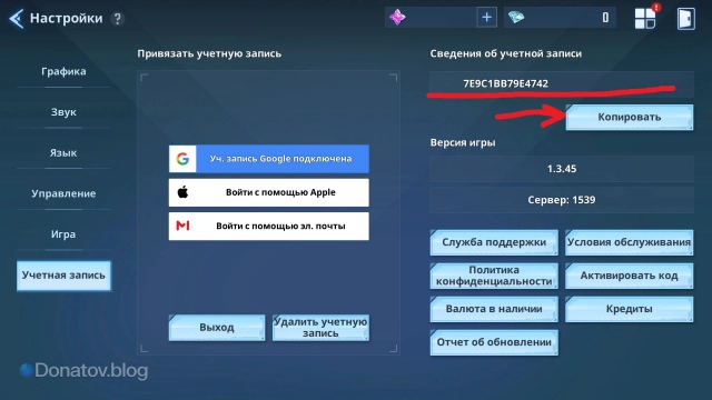 Как узнать код участника
