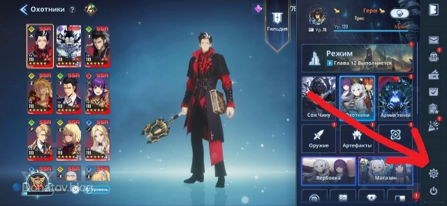 Где искать меню для ввода промокода